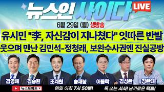 이동학 뉴스토마토 활동 썸네일 — 영종도·인천 기후정치