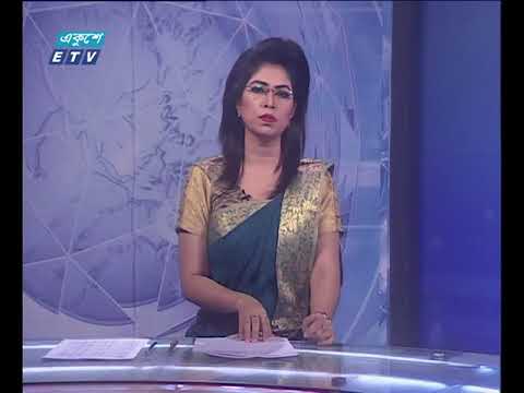 সন্ধ্যা ০৭ টার সংবাদ ০৯ সেপ্টেম্বর ২০১৮