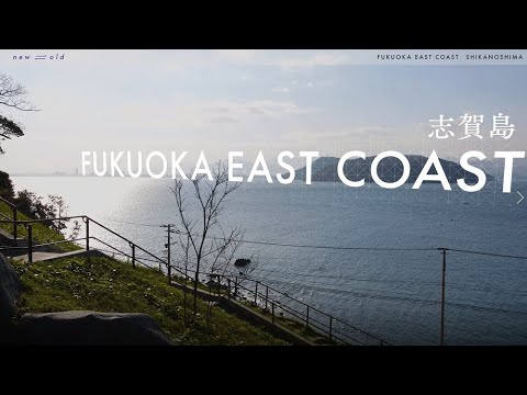 new⇆old Fukuoka East Coast