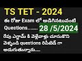 TS TET today morning shift exam question paper 2024 |TS TET today exam paper analysis #tstet2024