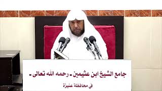 صورة 9- التعليق على الفروع ( كتاب الصلاة - باب صلاة الجماعة ) فضيلة الشيخ أد سامي الصقير- 17 شعبان 1444هـ