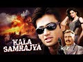Suniel Shetty's Best Action Movie : Kaala Samrajya काला साम्राज्य Hindi HD Full Movie | Amrish