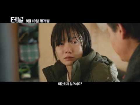 [터널] 메인 예고편