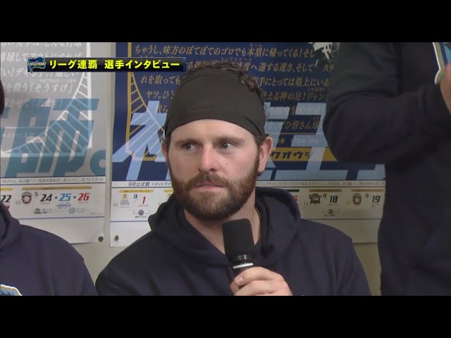 【選手インタビュー】ライオンズ・高橋光成、今井、松本航、本田、ニールの選手特別インタビュー 2019/9/24