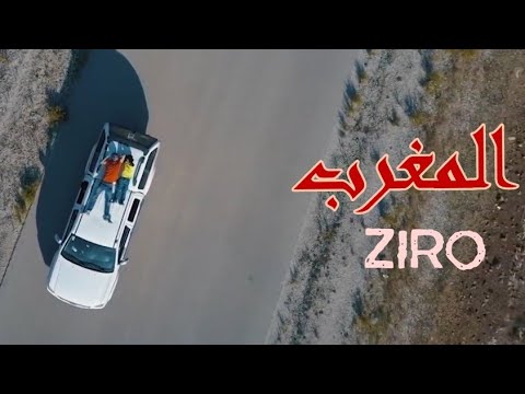 WAEL FLOW X AshRaf HD _ المغرب ZiRo (clip video ) 2019 وائل فلو