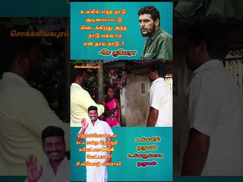 #dmk #tvk #ntk #admk #politics #politicalnews #shortsfeed #shortsviral #shorts #trendingshorts