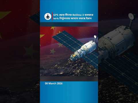 China's BeiDou-3: How Advanced Satellite Tech Overcomes Electronic Jamming