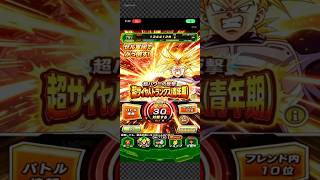 【セル軍団でぶっ倒す！】極限Zバトル　超サイヤ人トランクス（青年期）#ドッカンバトル#極限Zバトル#トランクス