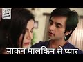माकन मालकिन से प्यार In Love With Makan Malkin True Romantic Love 