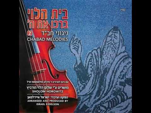 5 Nigun L Reb Michele M Zlotshov