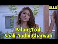 Palang tod Saali Aadhi Gharwali | Saali Aadhi Gharwali | sali aadhi gharwali reaction | ullu app |
