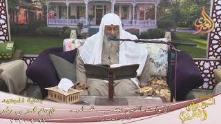 صورة بداية المجتهد (194) " الأموات الذين يجب غسلهم " للشيخ مصطفى العدوي تاريخ 12 4 2020