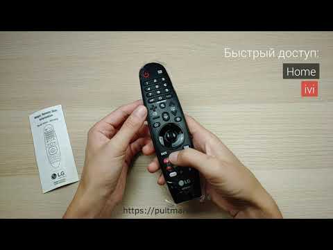 LG MR20GA (AKB75855502) пульт Magic Remote с кнопкой IVI (русская ...