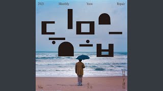 Behind You (Monthly Project 2021 May Yoon Jong Shin)