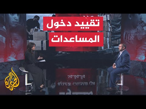 الجانب الإنساني.. استخدام الوقود والمساعدات الإنسانية كسلاح حرب في غزة