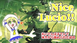 【オーバーウォッチ】Nice Lucio!!ルシオを使って味方に褒められた試合!!【Vtuber】
