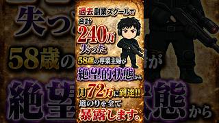 【副業 おすすめ】夜の30分で出来る！58歳主婦が塗り絵販売で月72万達成しちゃった方法【在宅ワーク】【フリーランス】【AI副業】