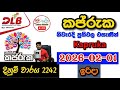 Kapruka 2242 2026 02 01 Today DLB Lottery Result අද කප්රුක ලොතරැයි ප