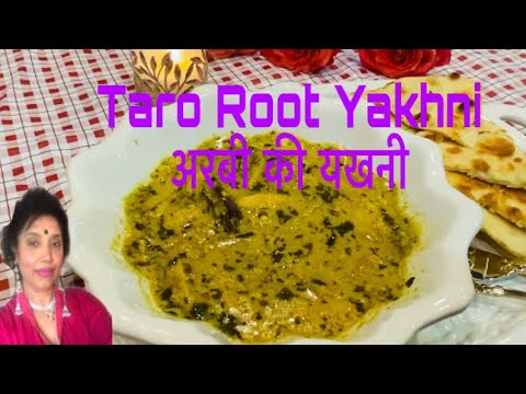 Taro Roots in yogurt curry❤️(अरबी की झखनी) vegetarian Curry full of probiotics in Exotic Spices!!!