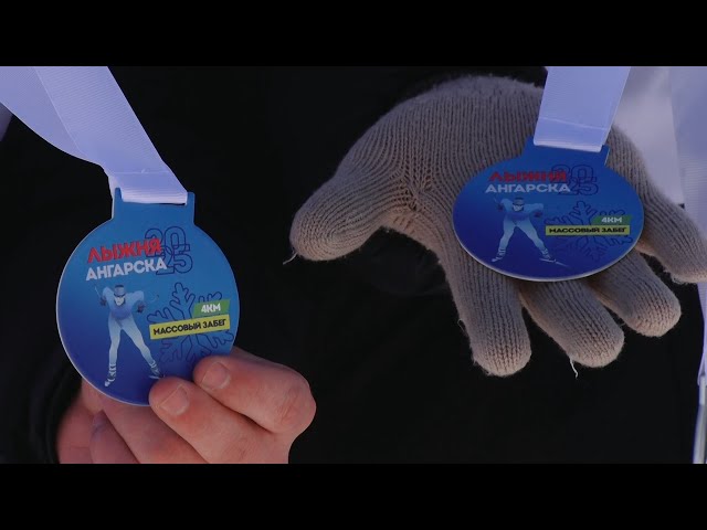 В Ангарске состоялась «Лыжня России»