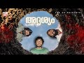 അദൃശ്യം ️ ADRISHYAM Fun Da Malayalam Comedy