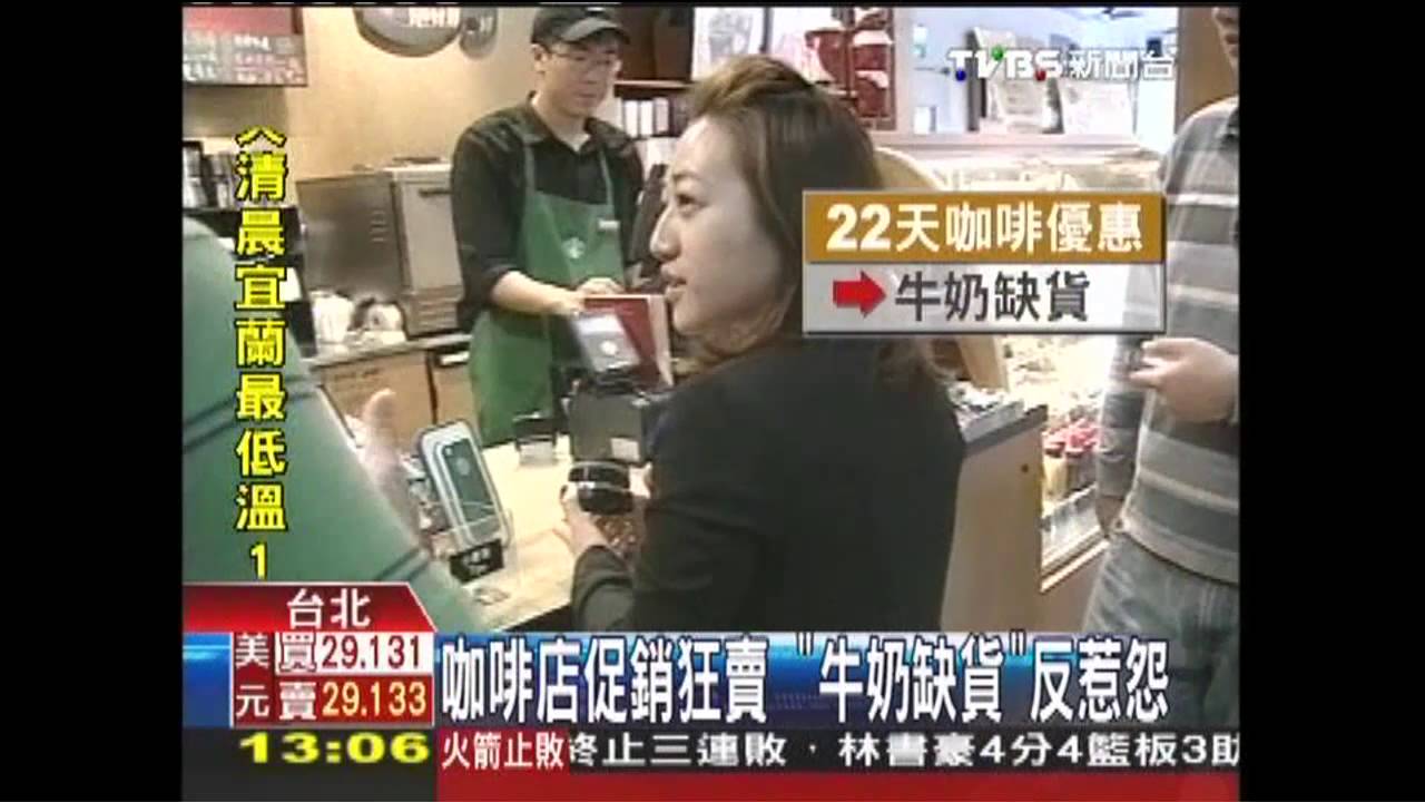 咖啡促銷狂賣 缺牛奶改加豆漿惹怨