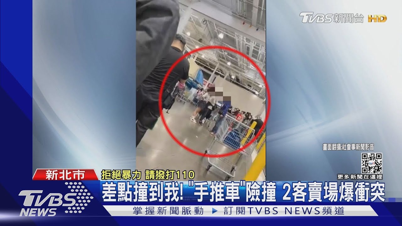差點撞到我! 「手推車」險撞 2客賣場爆衝突