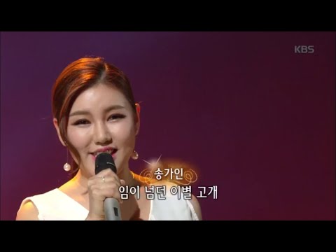송가인 - 단장의 미아리 고개[가요무대]20200323