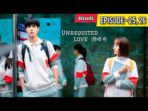 A Girl Secretly Loved a Boy for 15 Years, but It Was One-Sided💗 Chinese Drama Explain in Hindi 2025