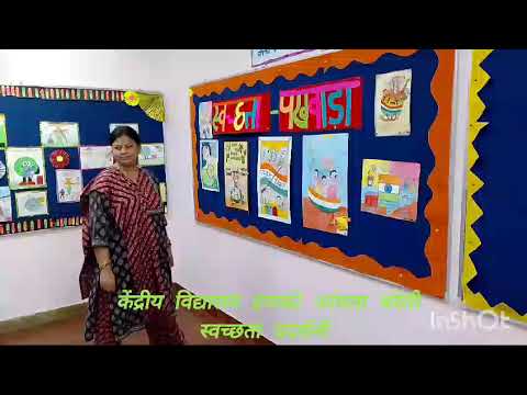 स्वच्छता प्रदर्शनी