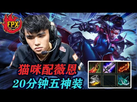 【FPX LWX】LWX Used His Own Skin, 19 Kills In 24Mins!!