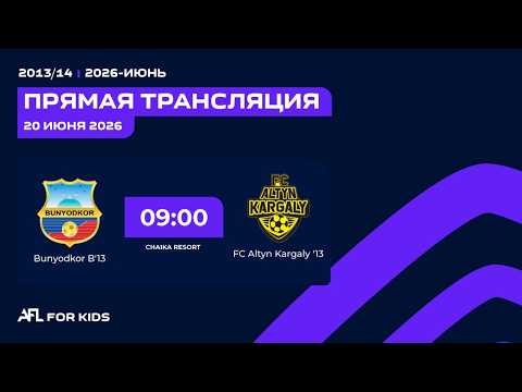 Bunyodkor B - FC Altyn Kargaly | Junior Cup 2013\14 | Chaika Resort