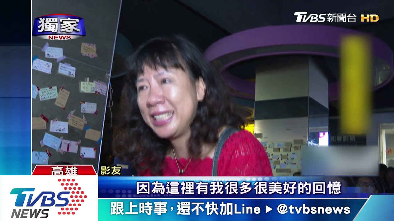 33年二輪影城吹熄燈號 影友不捨落淚