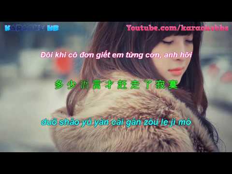 Buồn Của Anh Tiếng Trung | 我的难过 Chinese Version