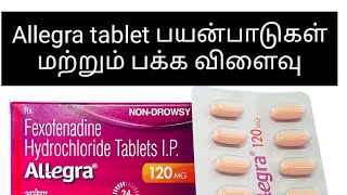 Allegra tablet uses and side effects in tamil