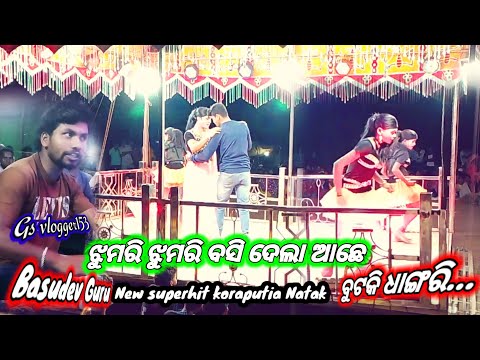 Jhumri jhumri basidela ache butki dhangari New superhit koraputia Natak