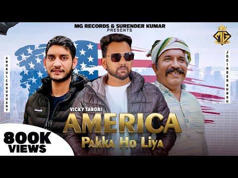 AMERICA PAKKA HO LIYA : Vicky Tarori | Anukul Choudhary | Joginder Kundu | New Haryanvi Song 2023 Video