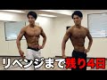 【残り4日】勝つためにやることは徹底した準備のみ #shorts