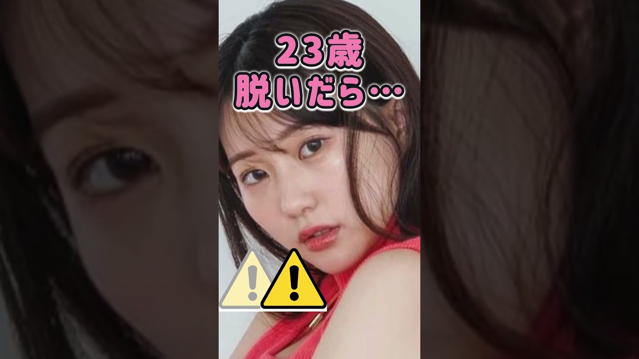 田中美久さんがあんな姿に… #美女 #ピタ止めチャレンジ