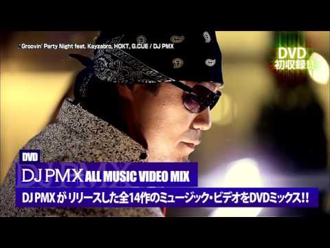 DJ PMX 『LocoHAMA CRUISING SUPER DELUXE』(Trailer)