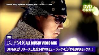 DJ PMX 『LocoHAMA CRUISING SUPER DELUXE』(Trailer)