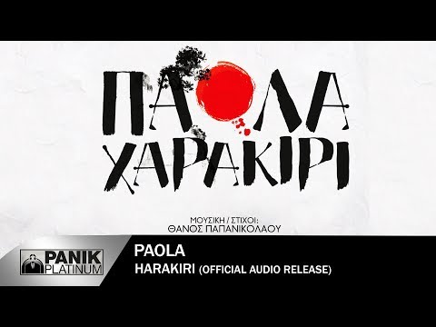 Video thumbnail for Harakiri