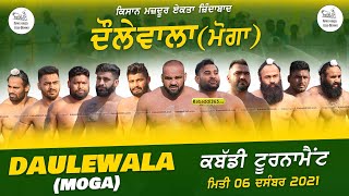 Daulewala (Moga) Kabaddi Tournament 06 Dec 2021