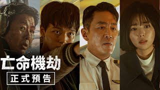 [情報] 6/23 當週11部新片預告+Youtube觀看排行
