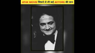Download lagu ATUK MOVIE जिसने ले ली कई ACTORS की जान || G2 FACTS || #shorts #facts mp3