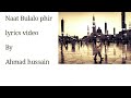 Lyrics video naat Bulalo phir | Ahmad hussain