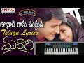 అలనాటి Casio సాంగ్ Murali Movie Song Telugu Song Marriage Song Gully Band Kowt