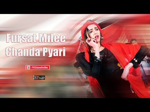 Chanda Pyari ! Fursat Milee ! Sukho Event GK ! PKDP