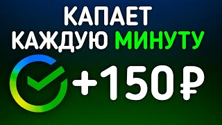 СЕКРЕТНАЯ СХЕМА ЗАРАБОТКА БЕЗ ВЛОЖЕНИЙ (не кликбейт)
