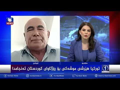 بەڤیدیۆ.. *توركیا هێرشی موشەكی بۆ ڕۆژئاوای كوردستان ئەجامدا